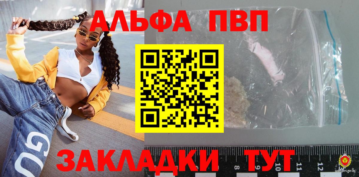 А ПВП VHQ  APVP мука  Вход с VPN  Россия  А ПВП СК КРИС 