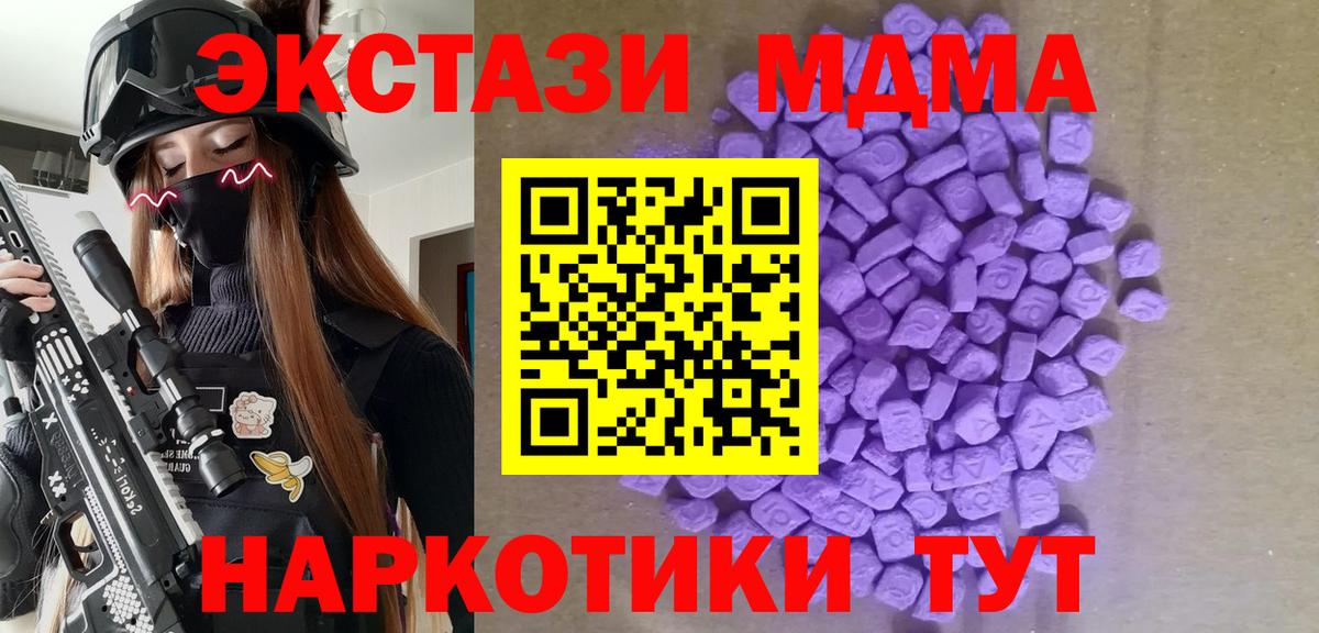 ЭКСТАЗИ DUBAI  Ecstasy VHQ  Россия  Ecstasy  Вход с VPN 