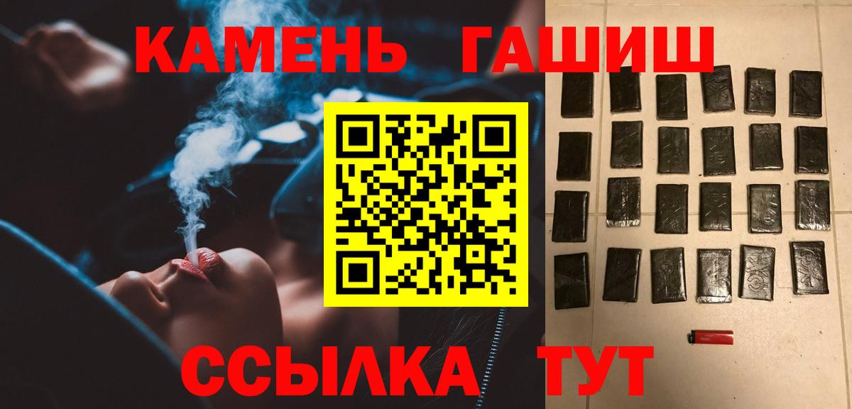 закладка  ГАШ VHQ  Вход с VPN  Россия  ГАШ Ice-O-Lator 