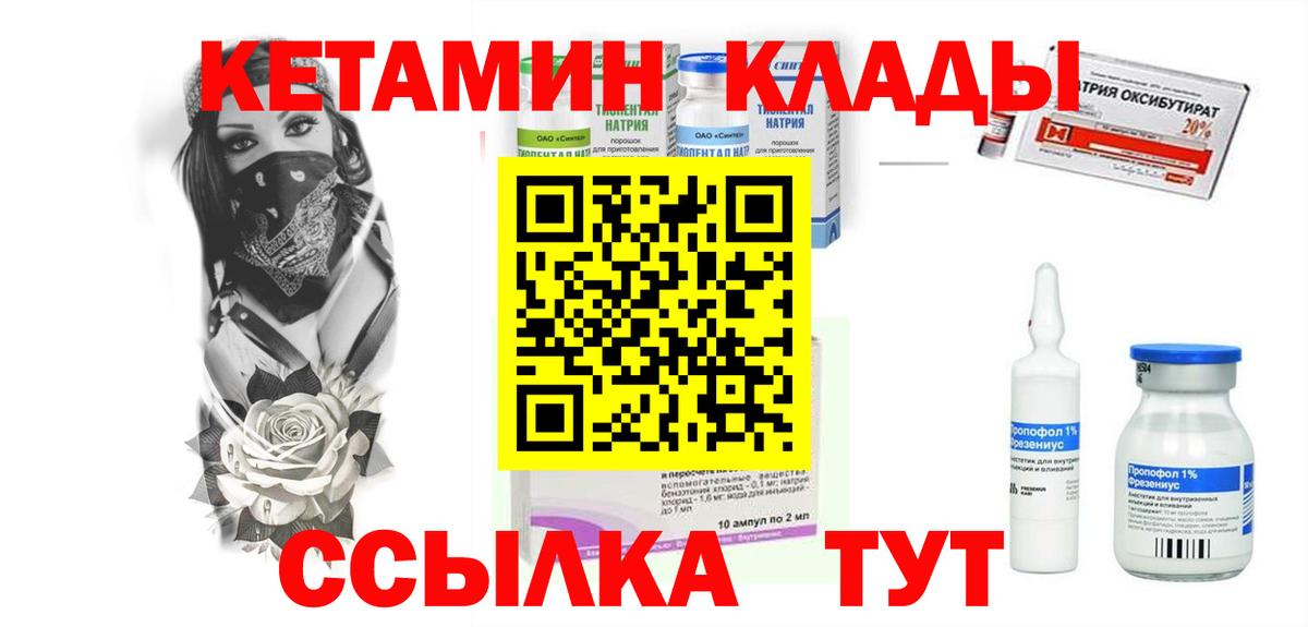 Россия  КЕТАМИН ketamine  Вход с VPN 