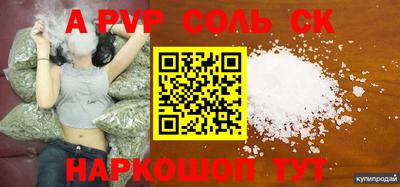apvp Абакан
