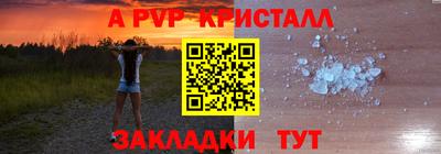 apvp Абакан
