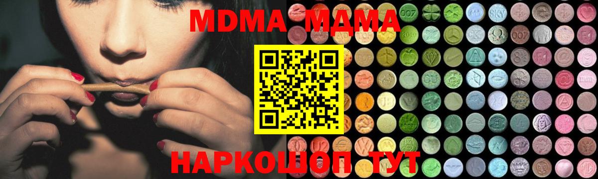 MDMA  MDMA crystal  MDMA кристаллы  Вход с VPN  Россия 