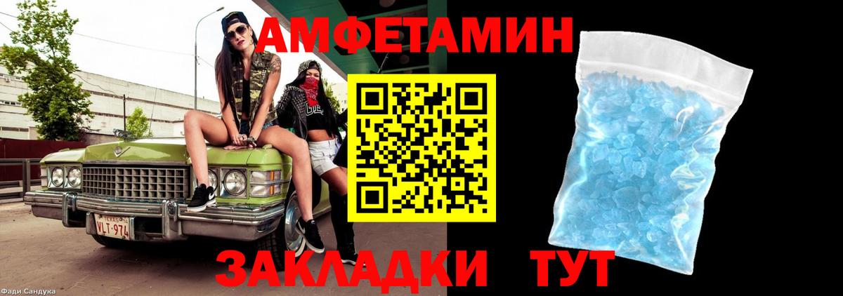 МЕТАМФЕТАМИН Декстрометамфетамин 99.9%  Вход с VPN  Россия 