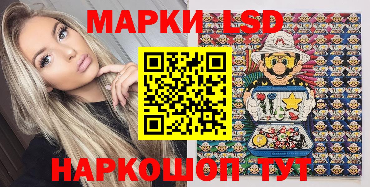Марки 25I-NBOMe 1,8мг Россия