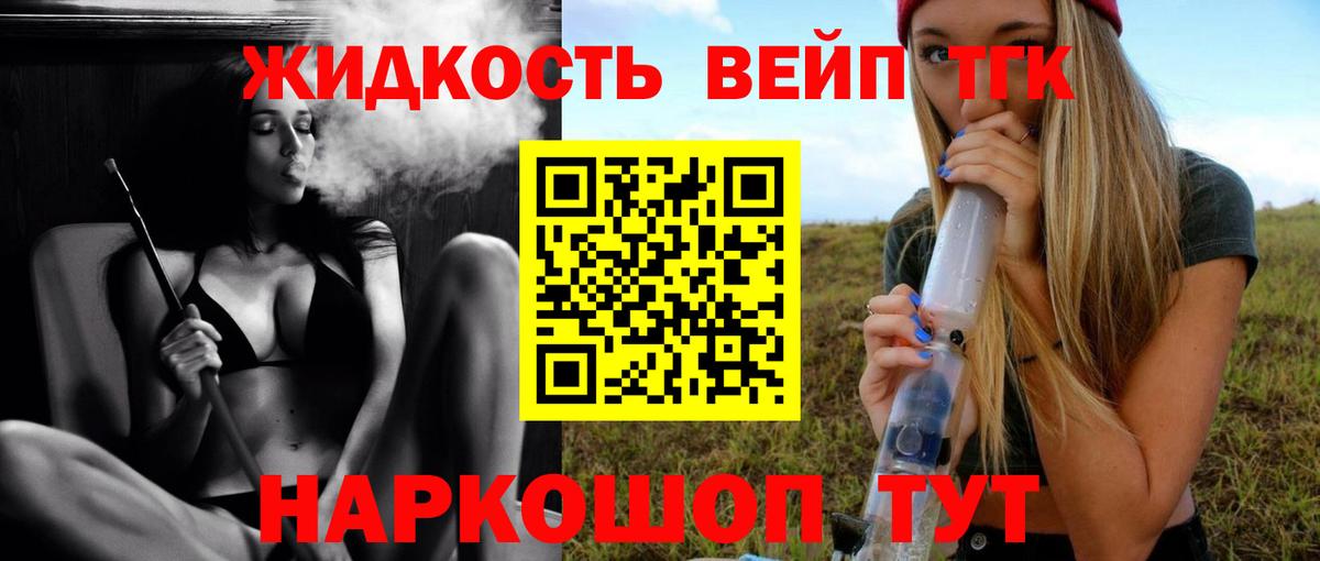 купить  сайты  ТГК вейп  Вход с VPN  Россия 